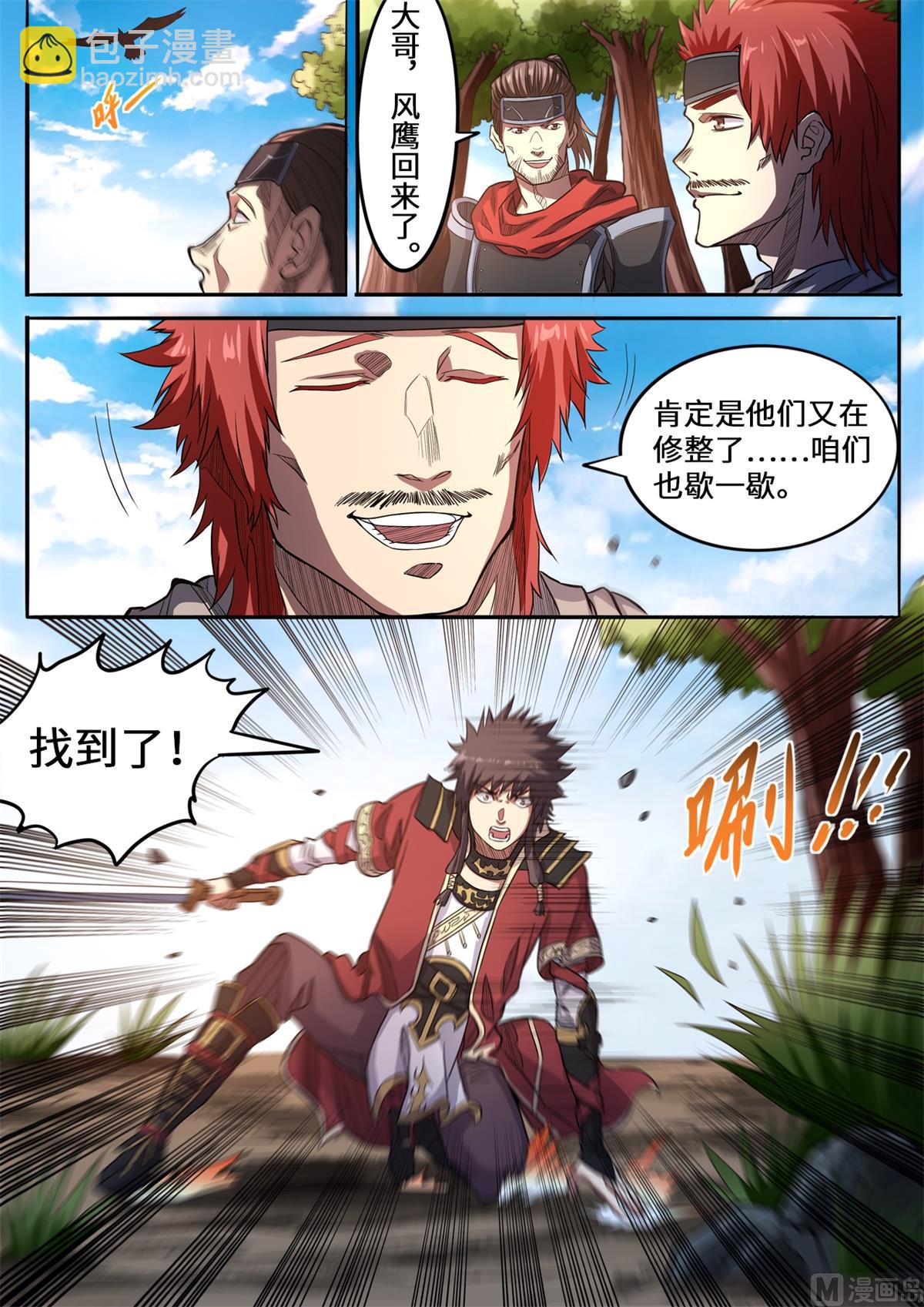 第153话 上品元将的力量-第157话