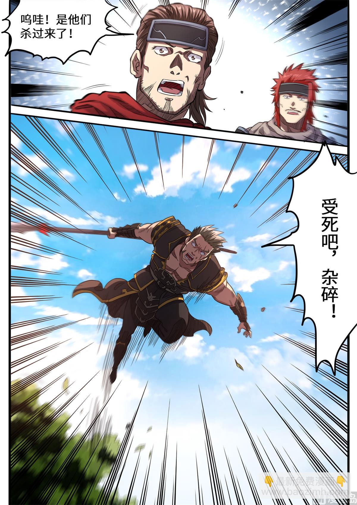 第153话 上品元将的力量-第157话