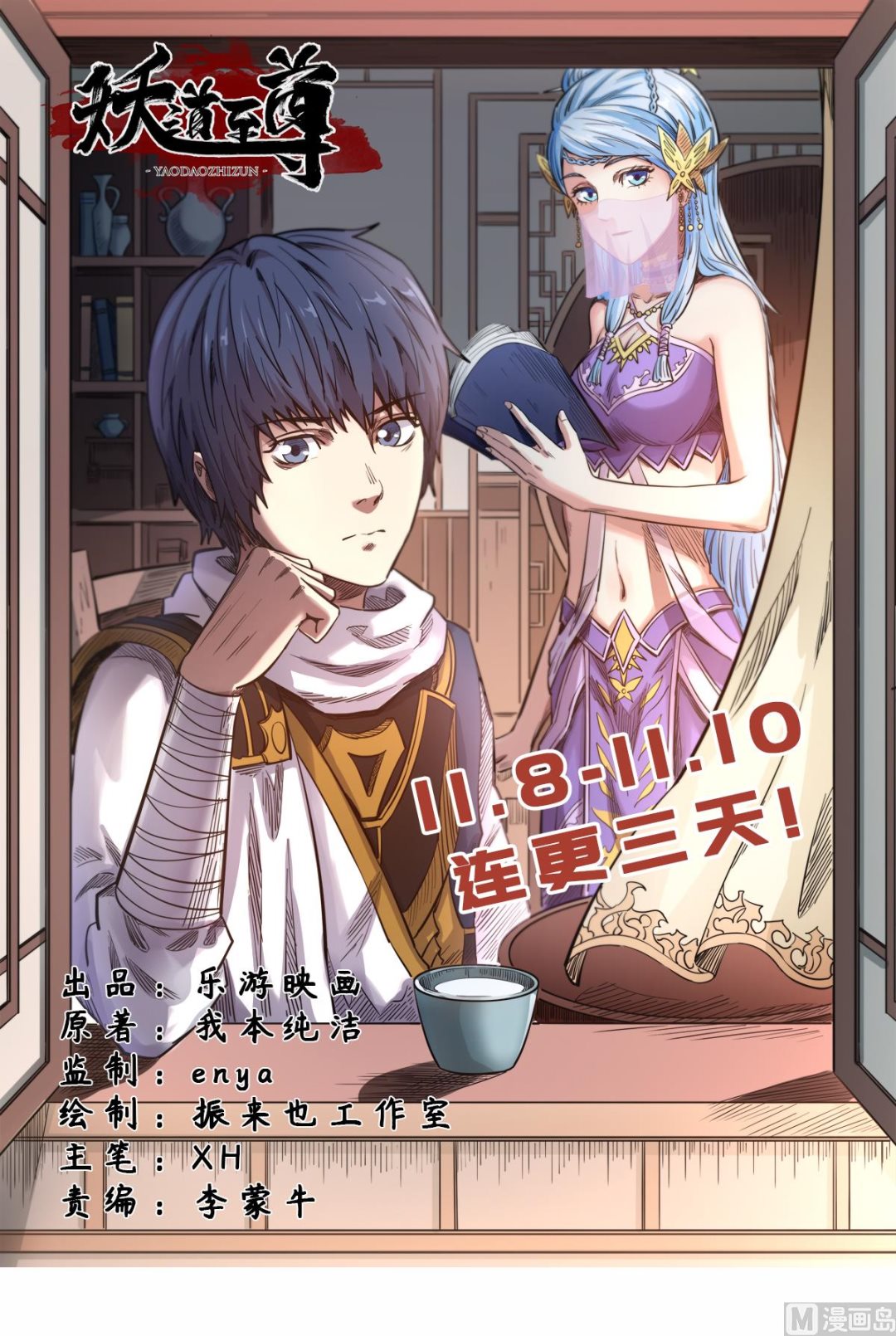 第155话 大海啊你全是水-第159话