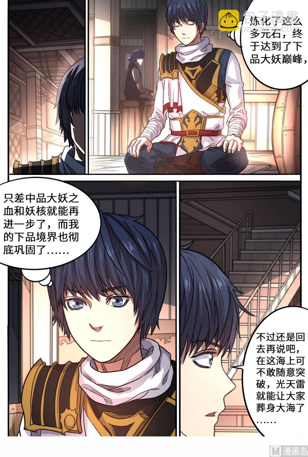 第155话 大海啊你全是水-第159话