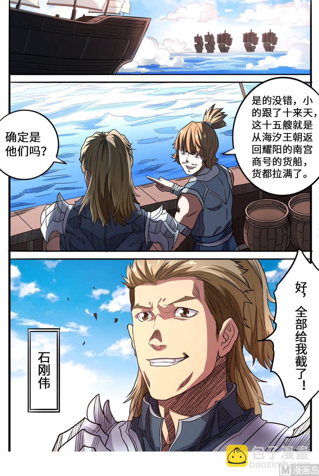 第155话 大海啊你全是水-第159话