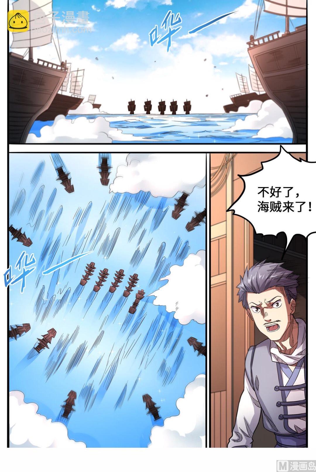 第155话 大海啊你全是水-第159话