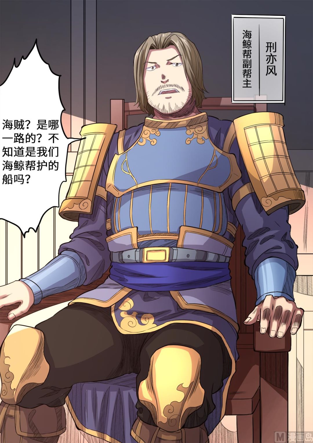 第155话 大海啊你全是水-第159话