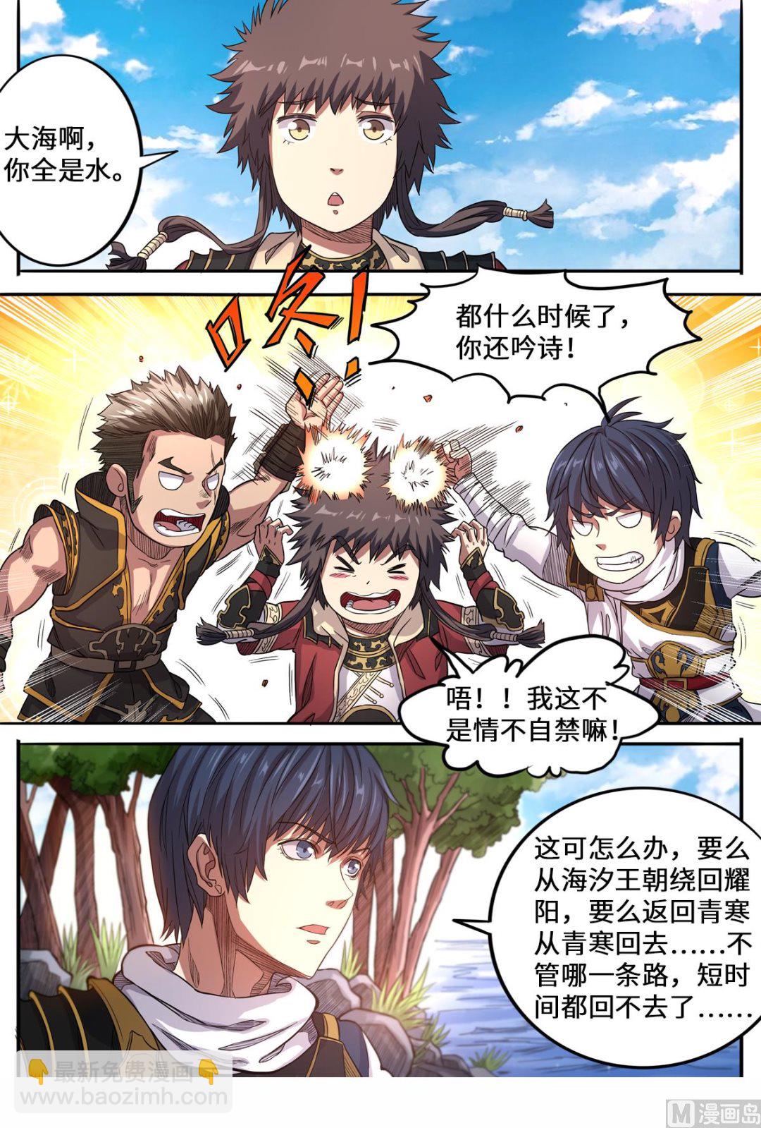 第155话 大海啊你全是水-第159话