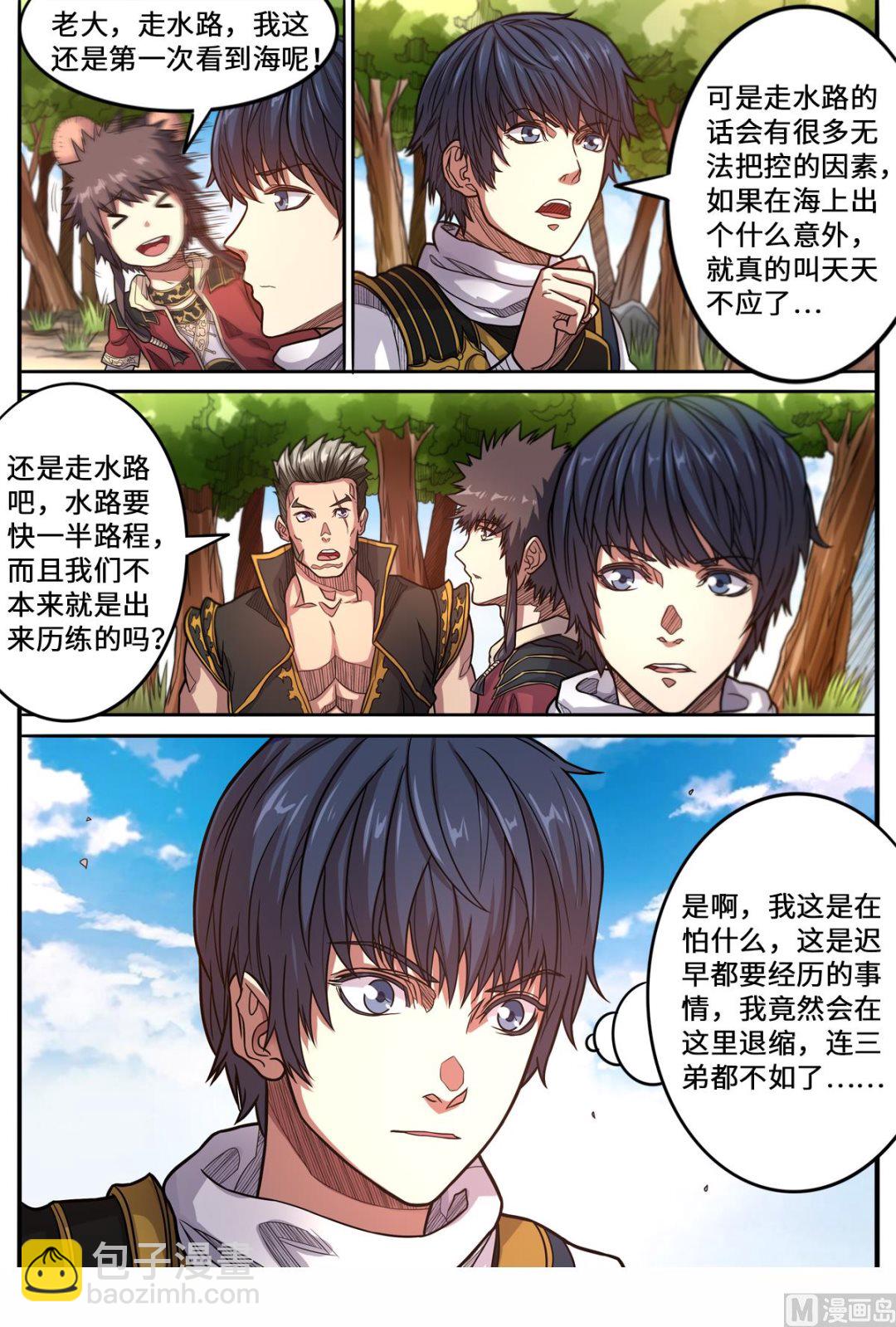 第155话 大海啊你全是水-第159话