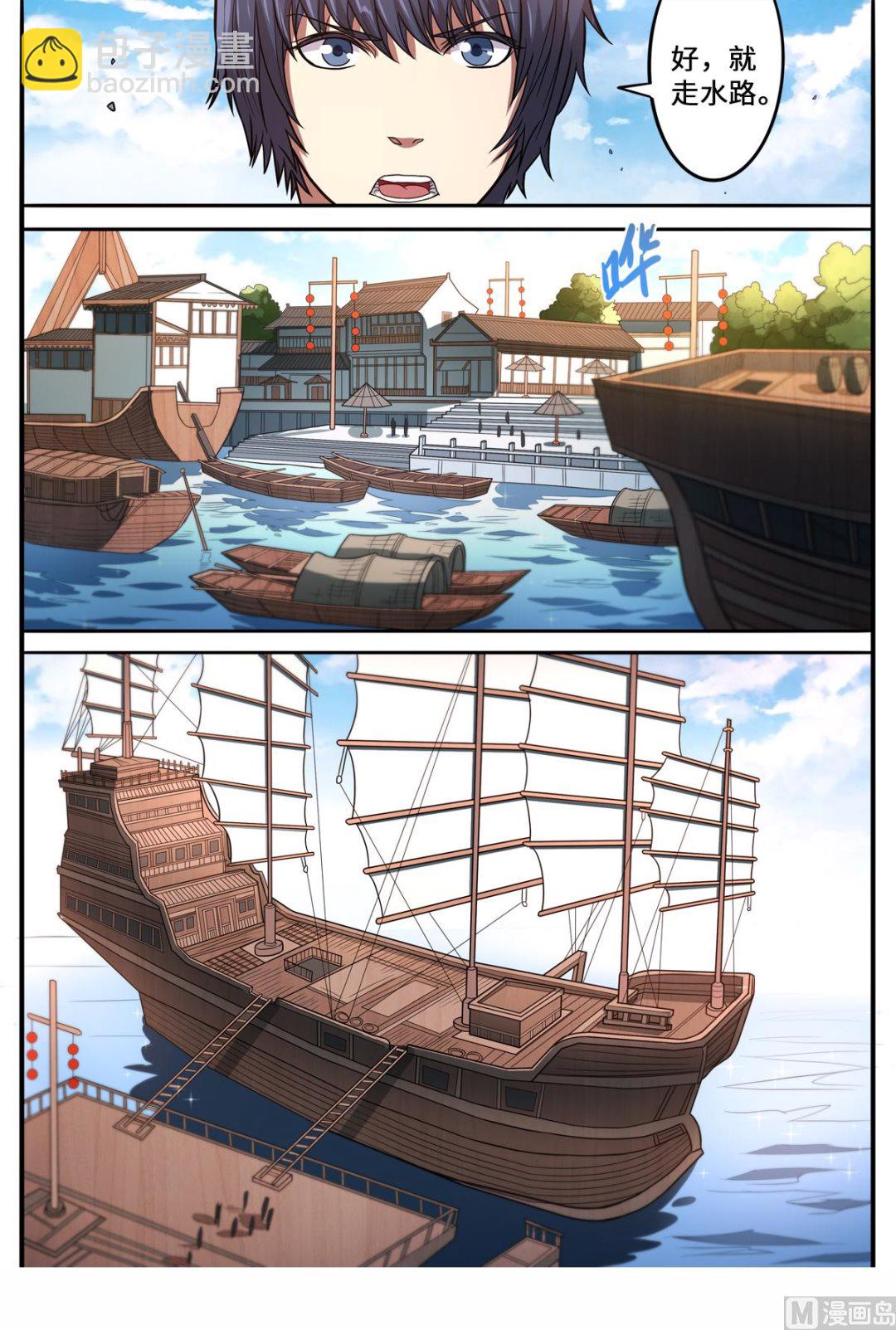 第155话 大海啊你全是水-第159话