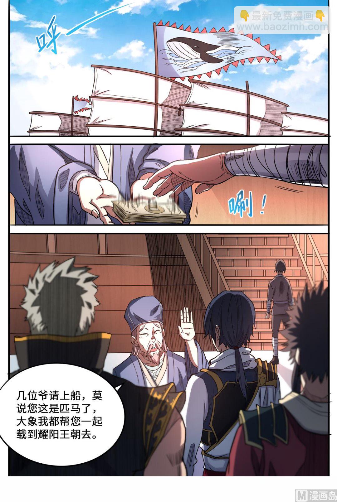 第155话 大海啊你全是水-第159话