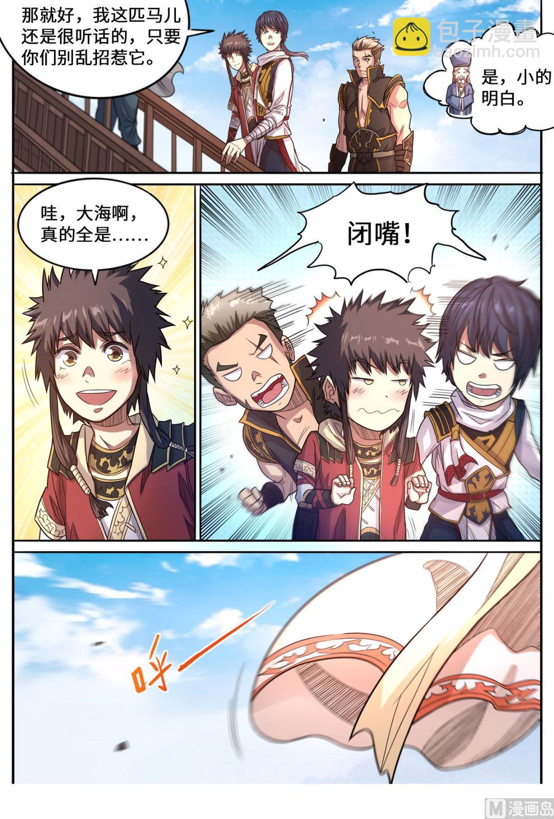 第155话 大海啊你全是水-第159话
