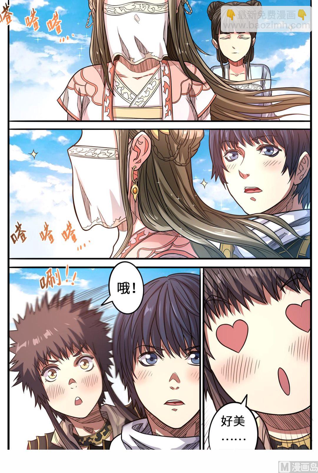 第155话 大海啊你全是水-第159话