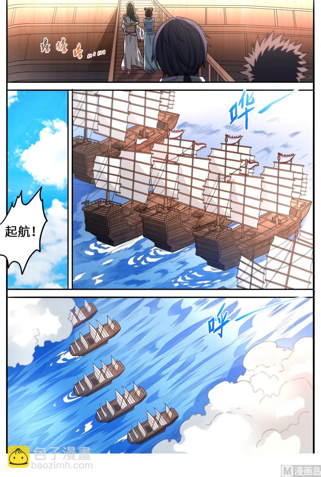 第155话 大海啊你全是水-第159话