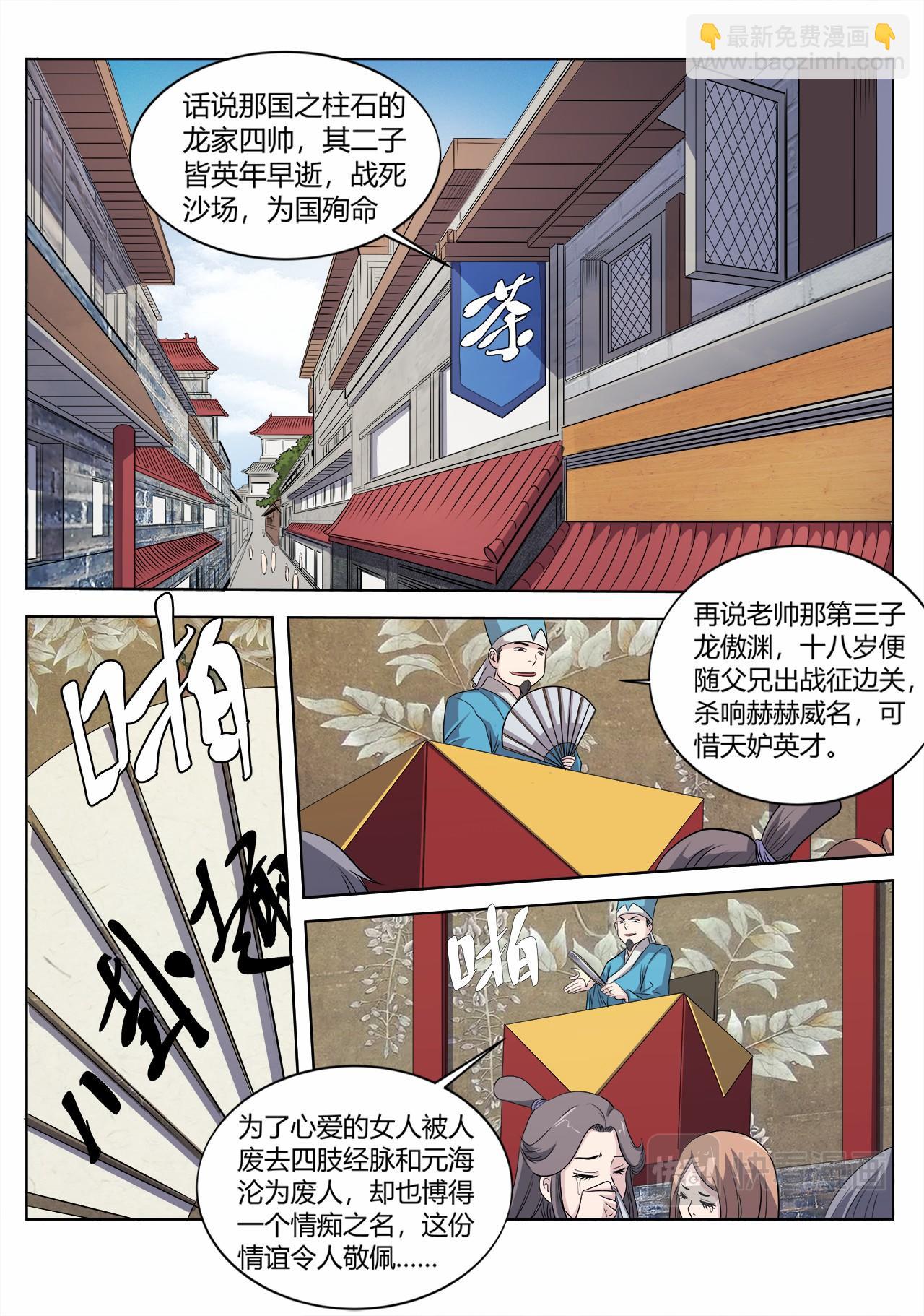 第17话 情痴-第17话