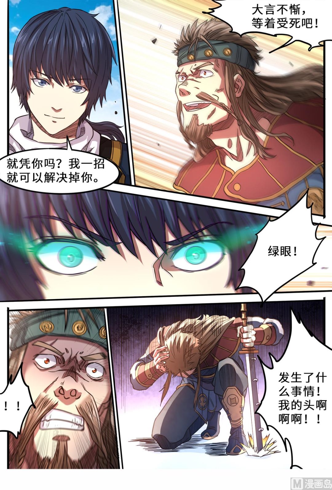 第157话 就凭你？-第161话
