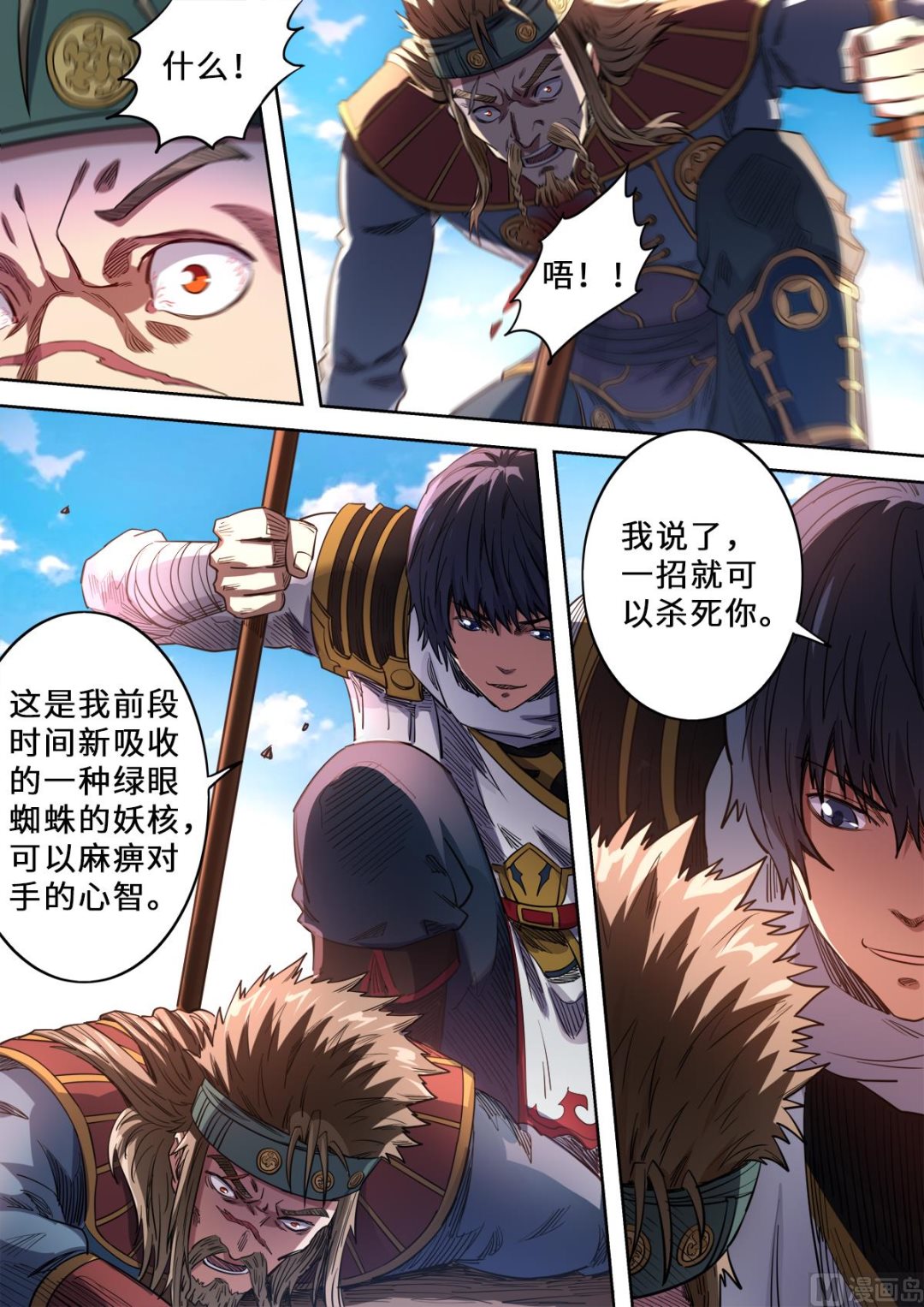 第157话 就凭你？-第161话