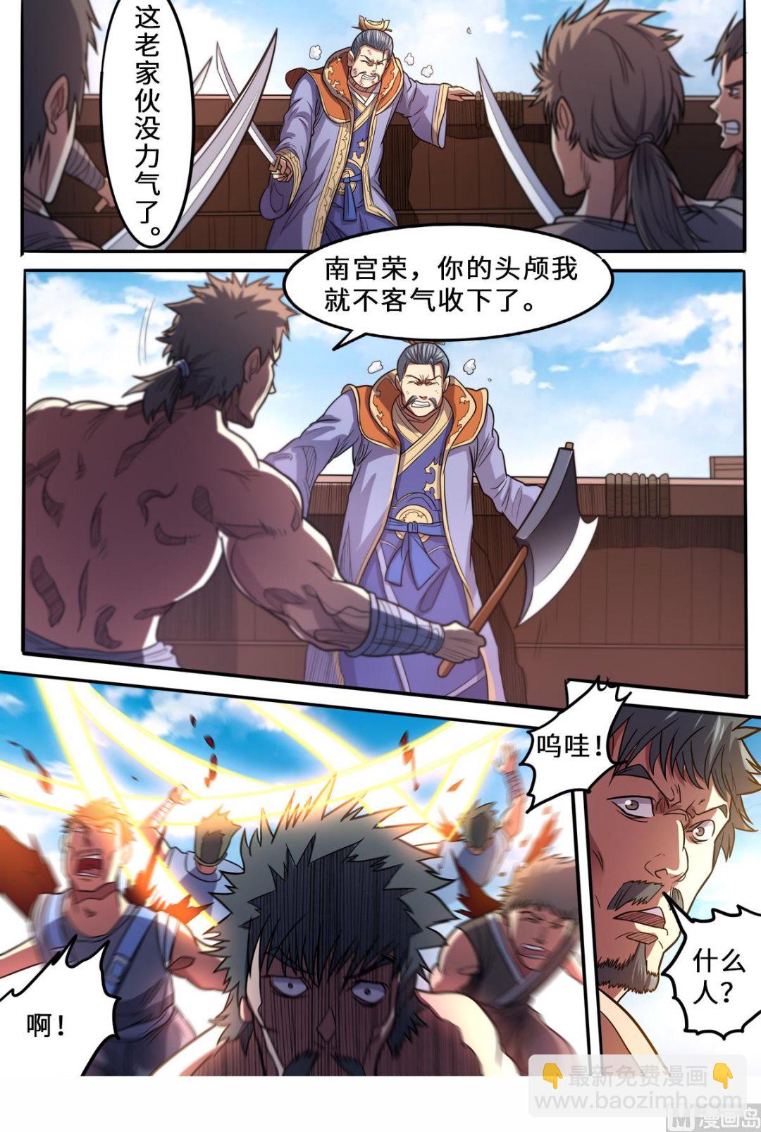 第157话 就凭你？-第161话