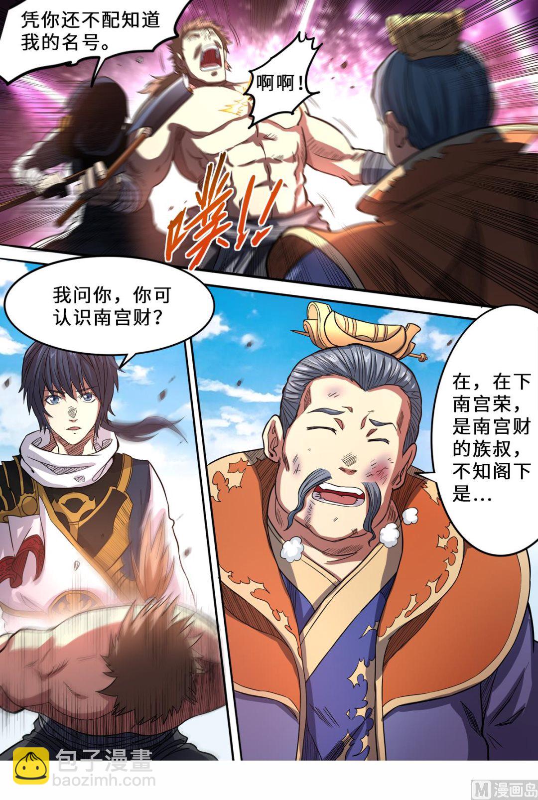 第157话 就凭你？-第161话