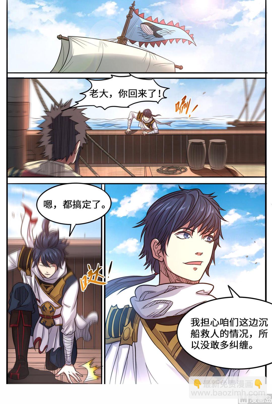 第159话 变身&ldquo;海王&rdquo;-第163话