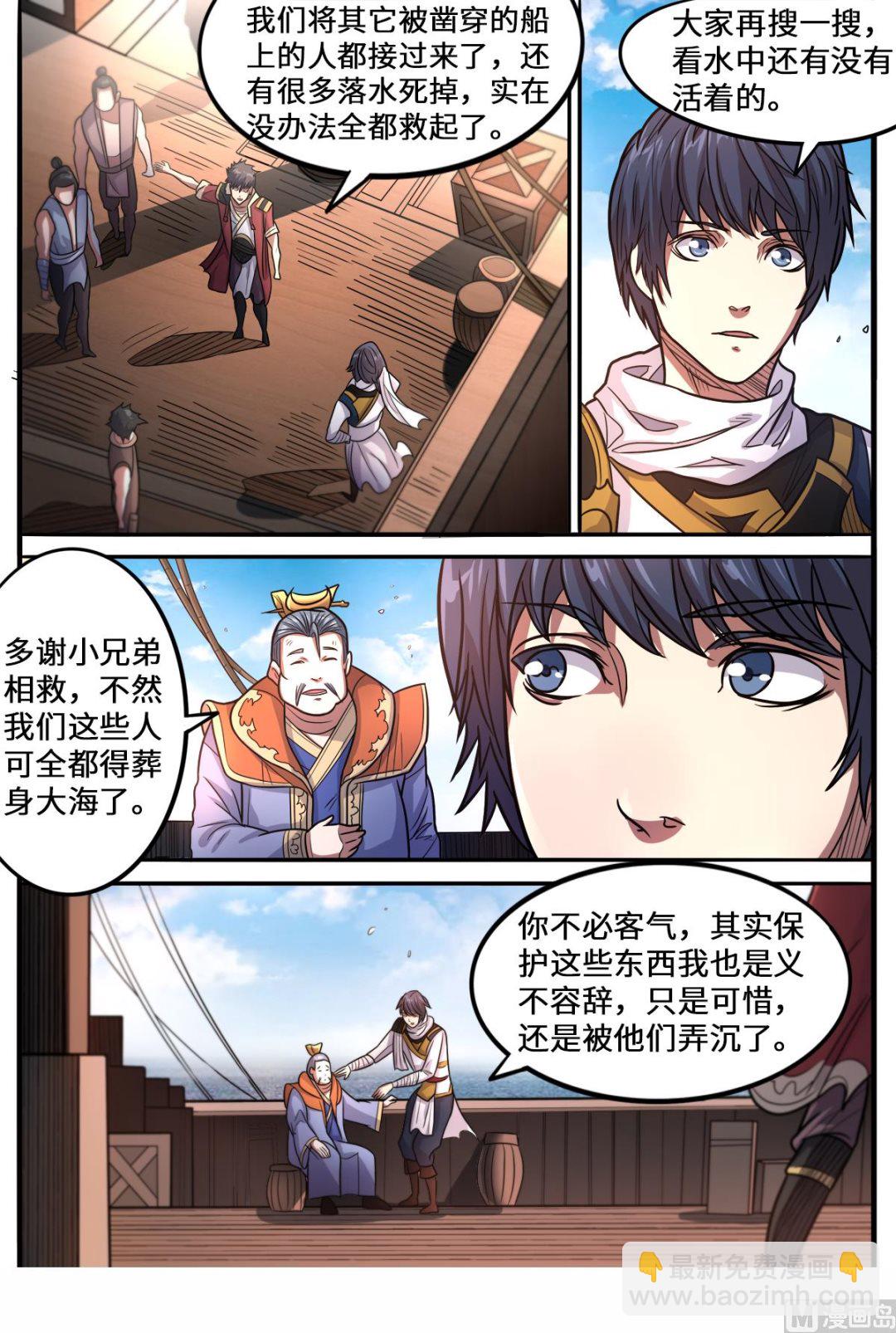 第159话 变身&ldquo;海王&rdquo;-第163话