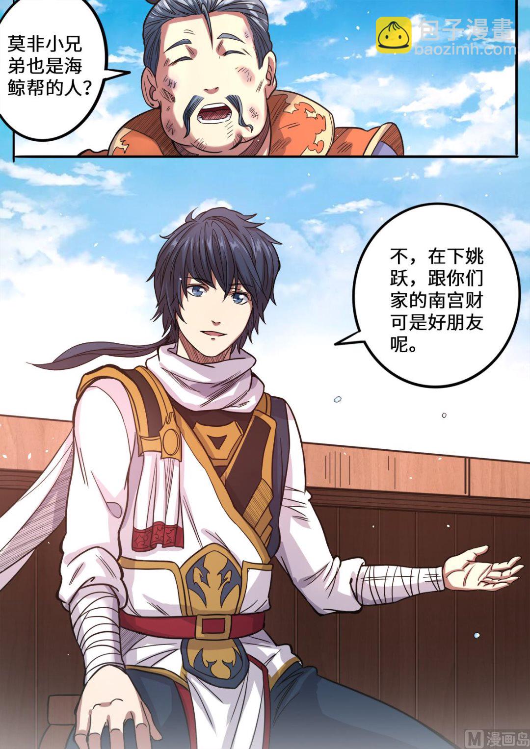 第159话 变身&ldquo;海王&rdquo;-第163话