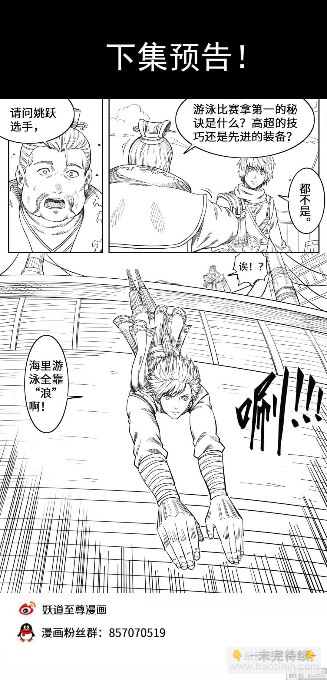 第159话 变身&ldquo;海王&rdquo;-第163话