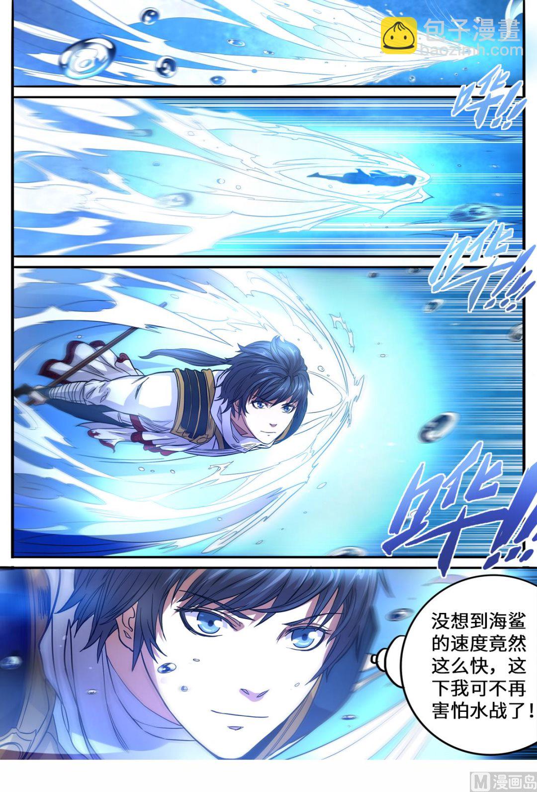 第159话 变身&ldquo;海王&rdquo;-第163话