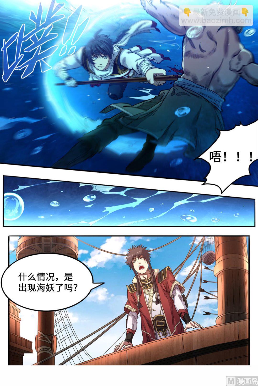 第159话 变身&ldquo;海王&rdquo;-第163话