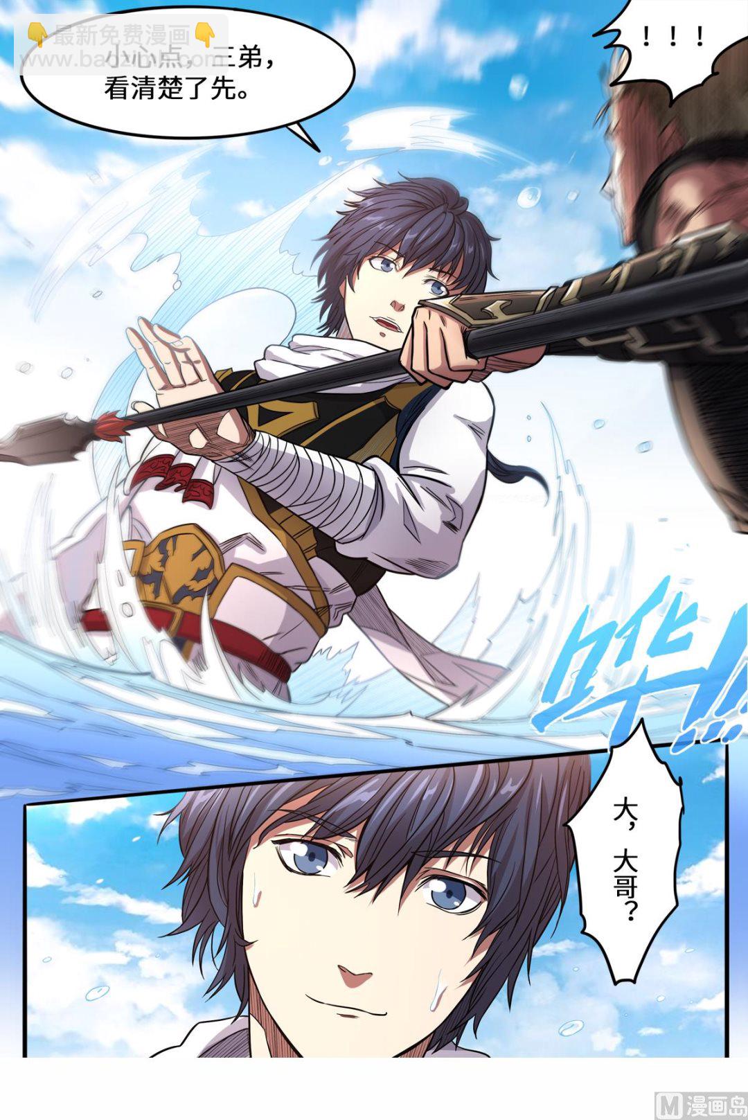 第159话 变身&ldquo;海王&rdquo;-第163话