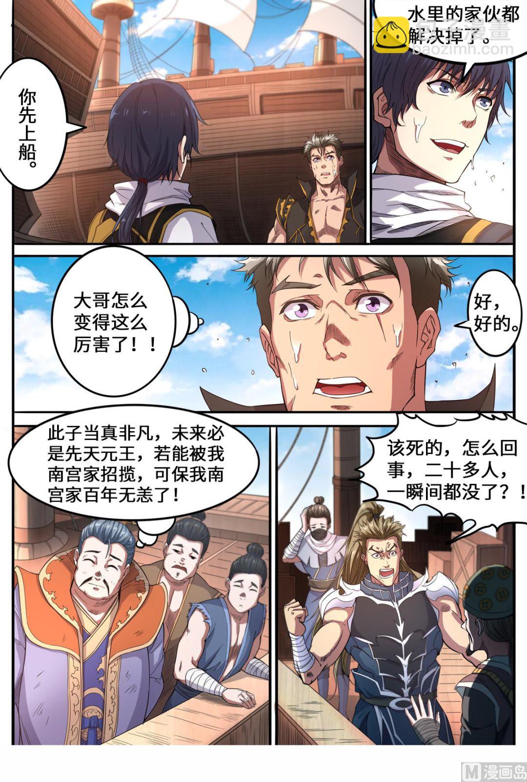 第159话 变身&ldquo;海王&rdquo;-第163话