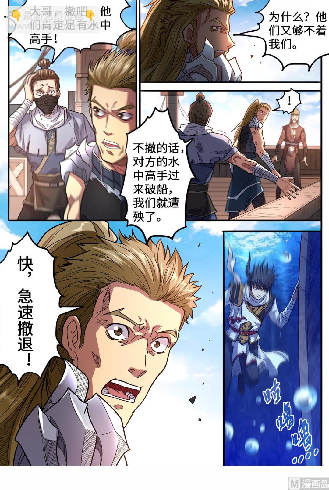 第159话 变身&ldquo;海王&rdquo;-第163话