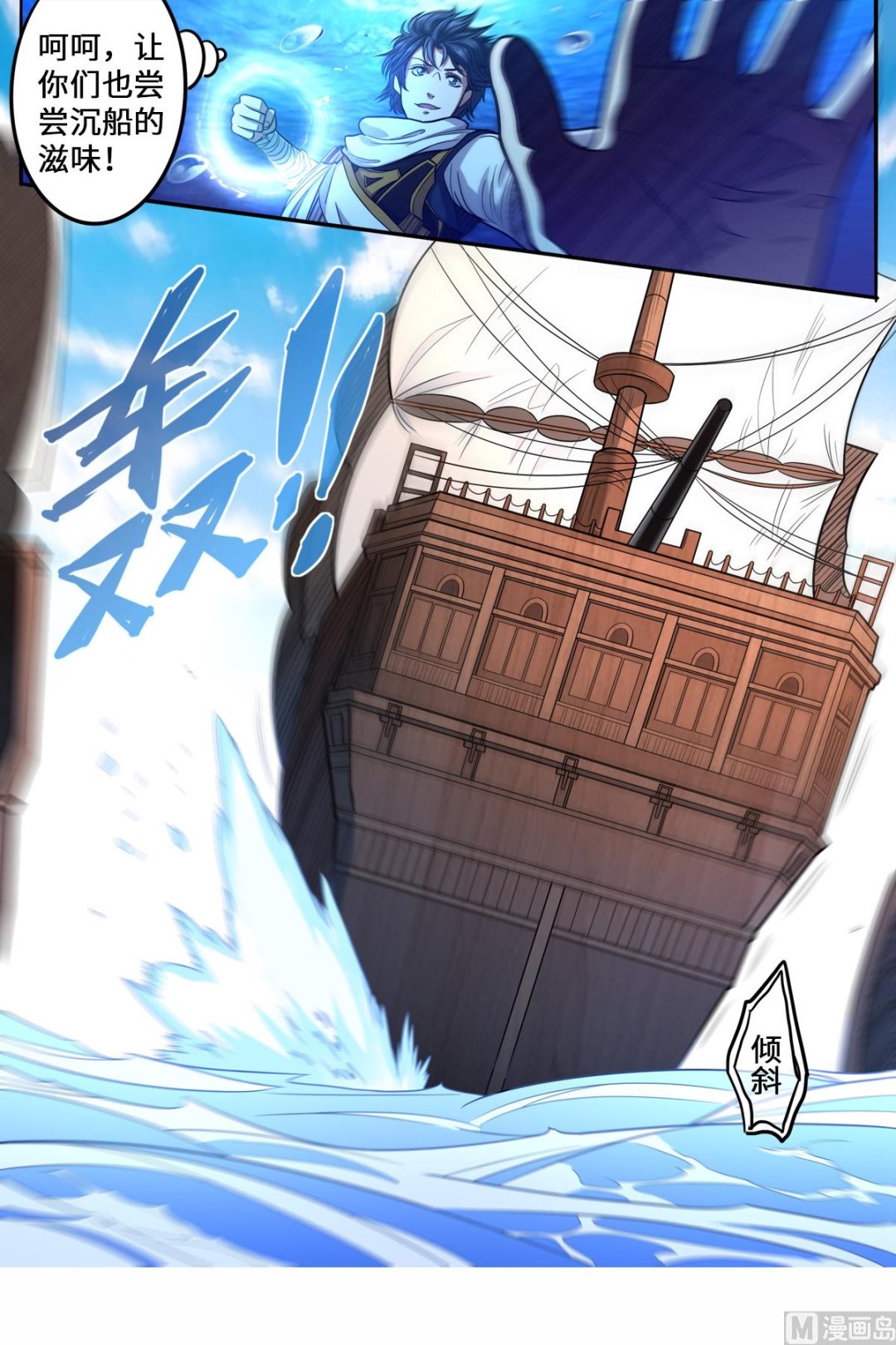 第159话 变身&ldquo;海王&rdquo;-第163话
