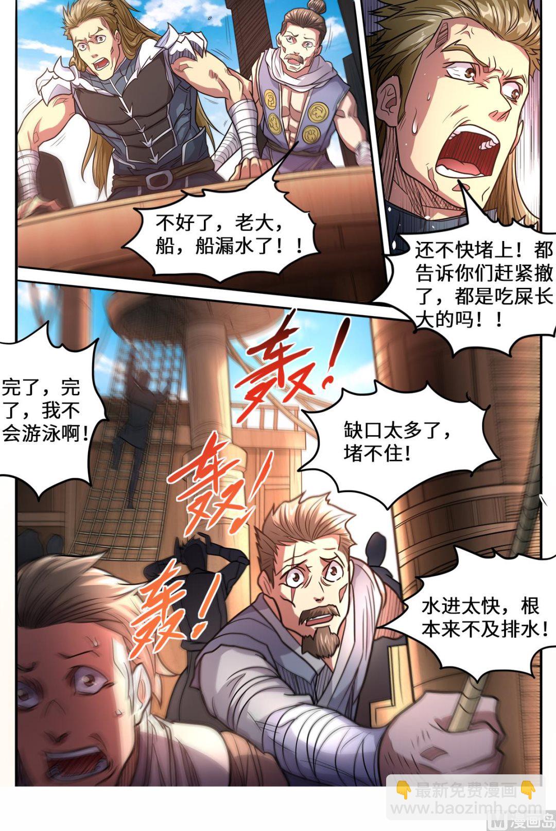 第159话 变身&ldquo;海王&rdquo;-第163话