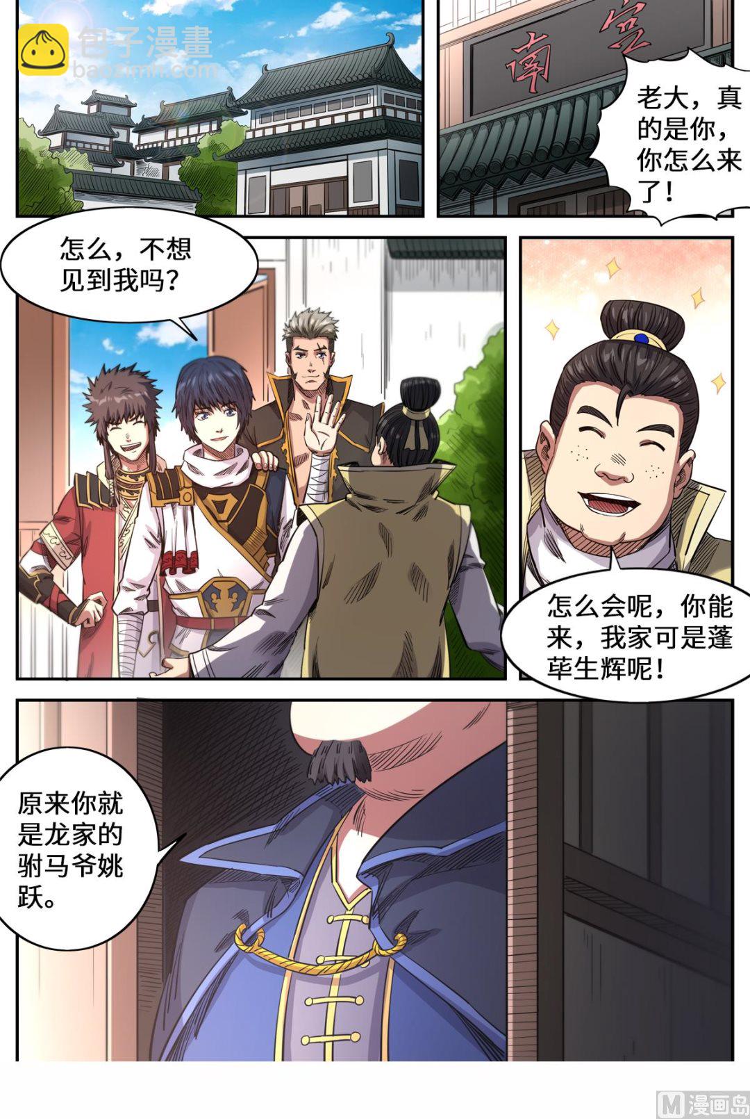 第161话 你是个好人-第165话