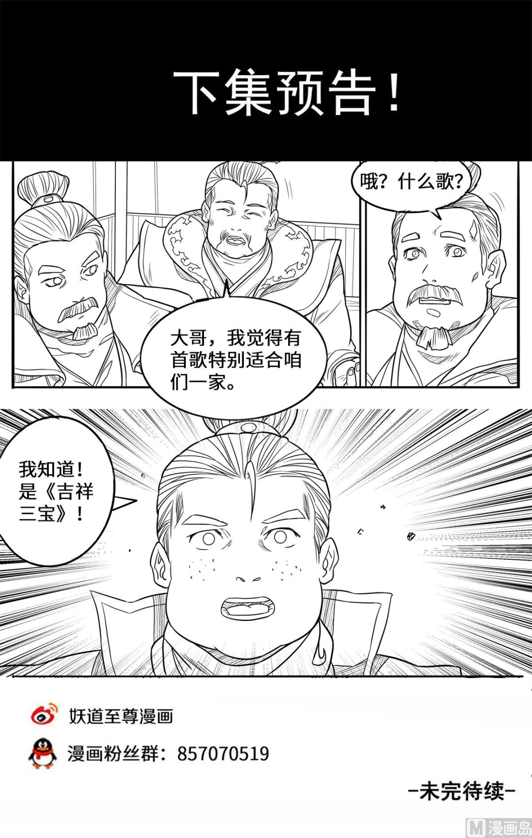 第161话 你是个好人-第165话