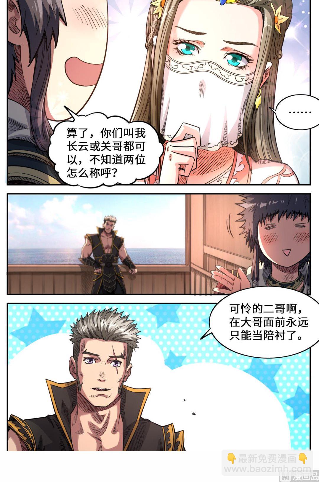 第161话 你是个好人-第165话