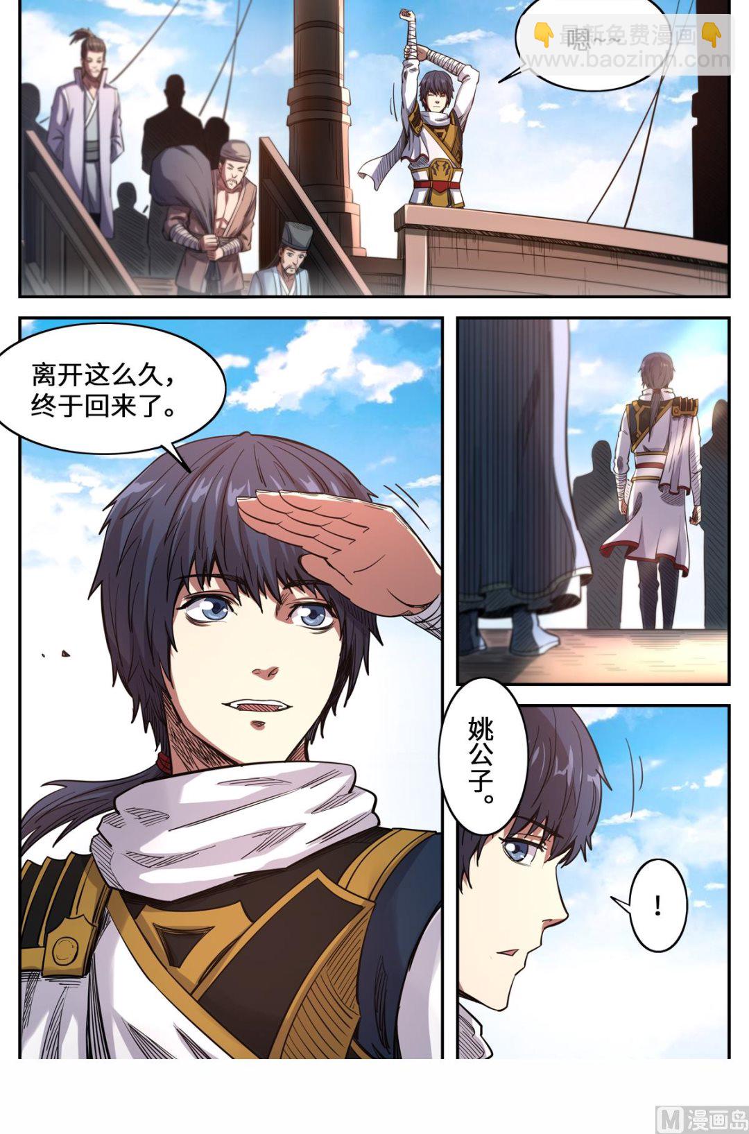第161话 你是个好人-第165话