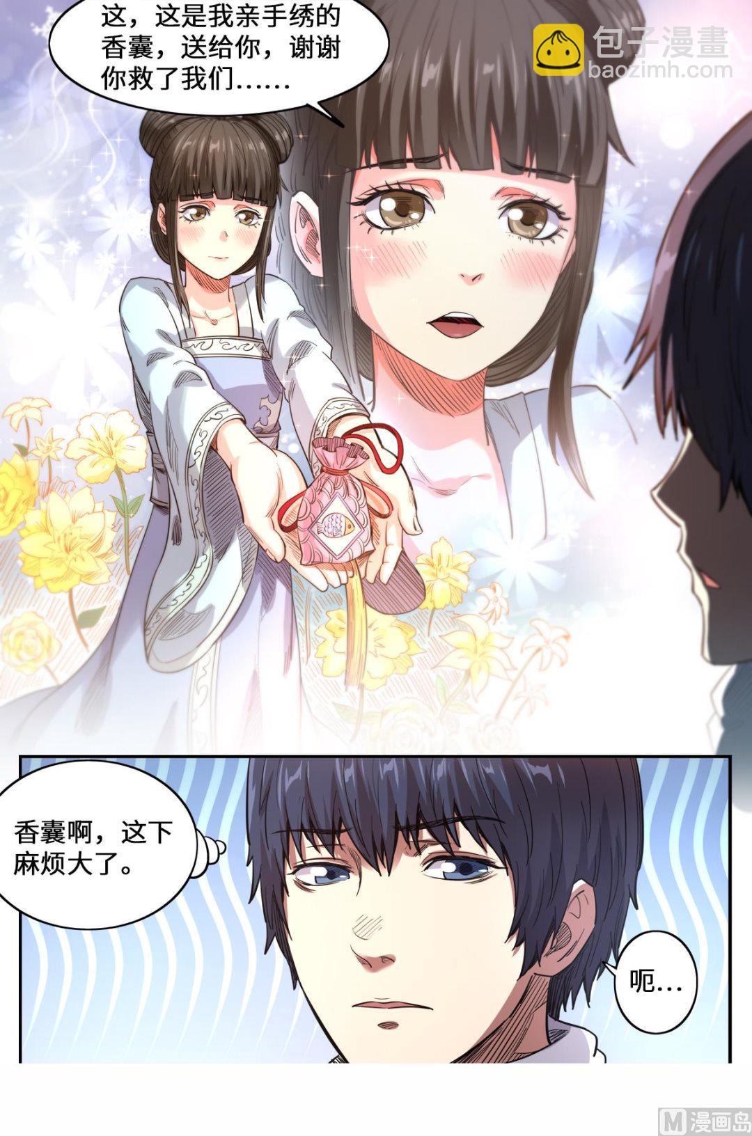 第161话 你是个好人-第165话