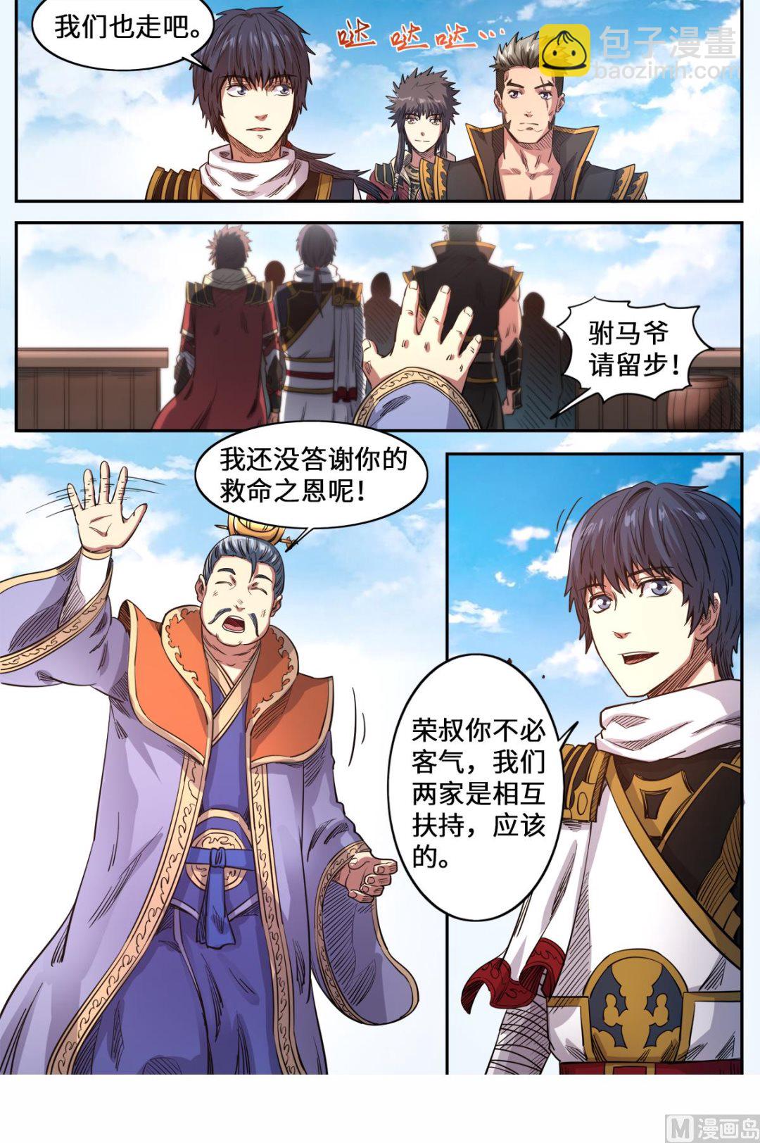 第161话 你是个好人-第165话