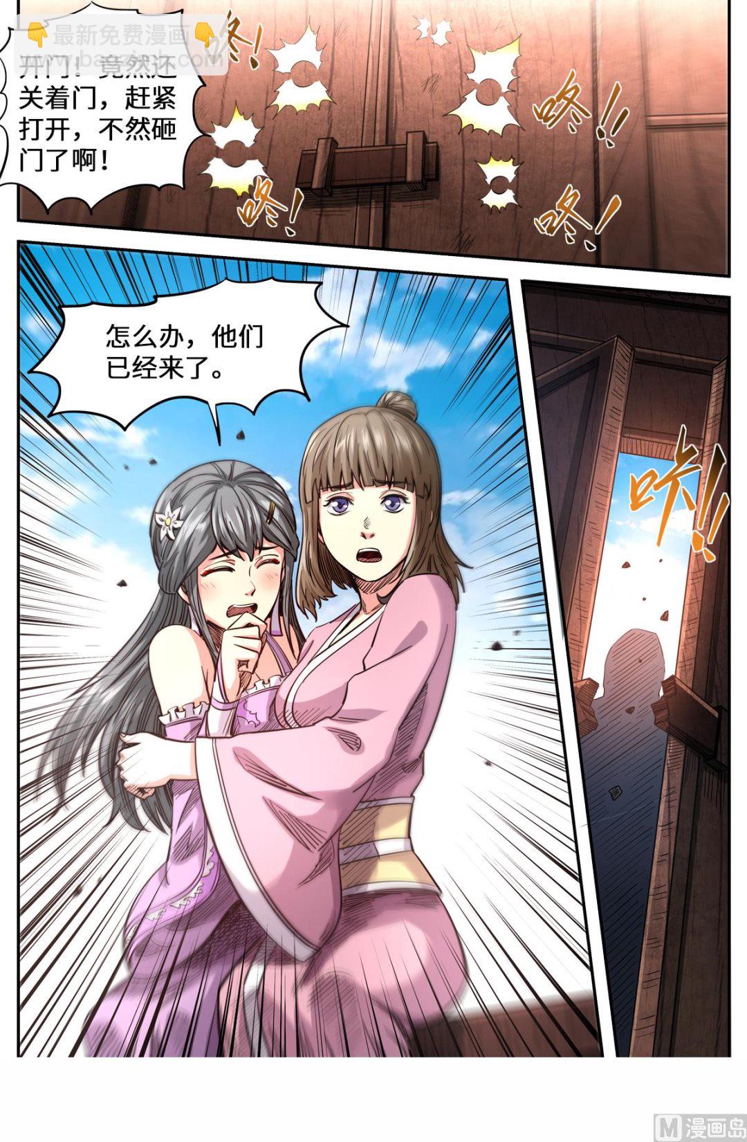第163话 月儿的父母-第167话