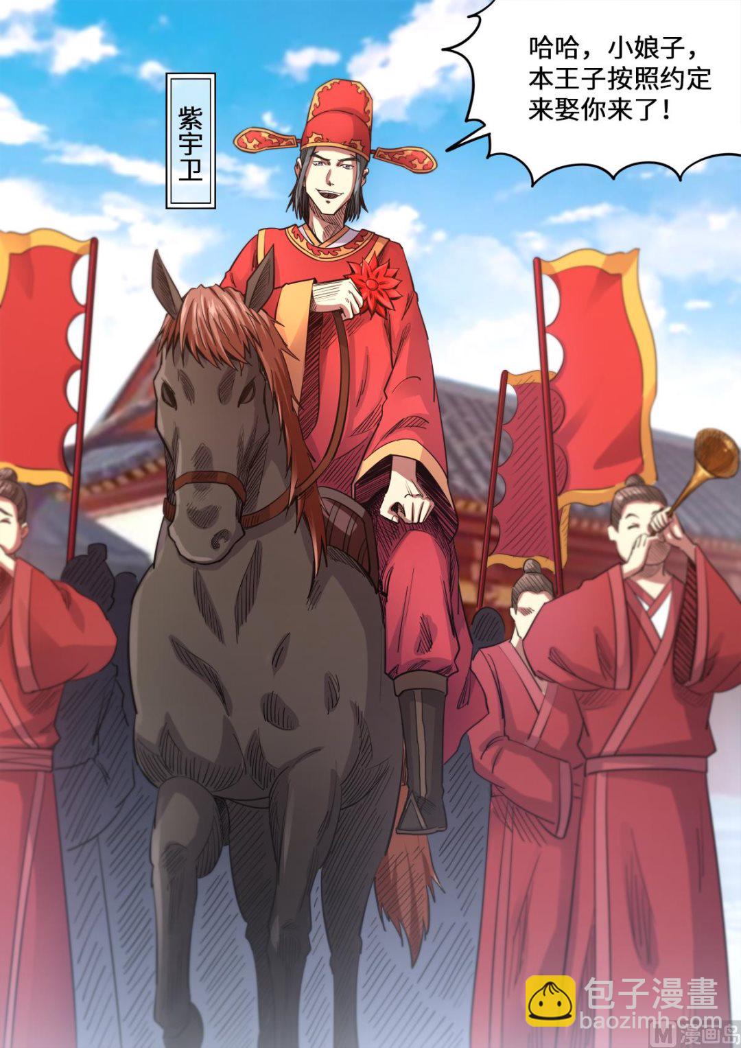 第163话 月儿的父母-第167话