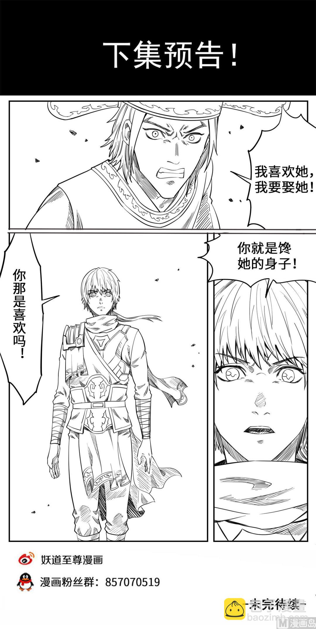 第163话 月儿的父母-第167话
