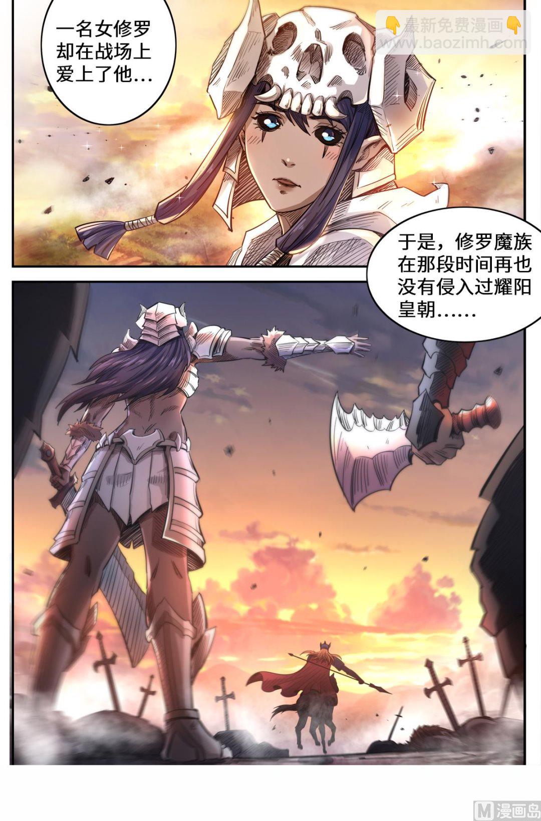 第163话 月儿的父母-第167话