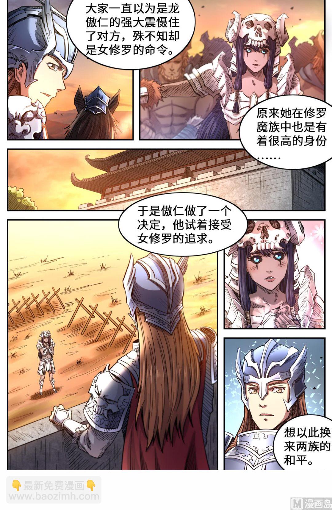 第163话 月儿的父母-第167话