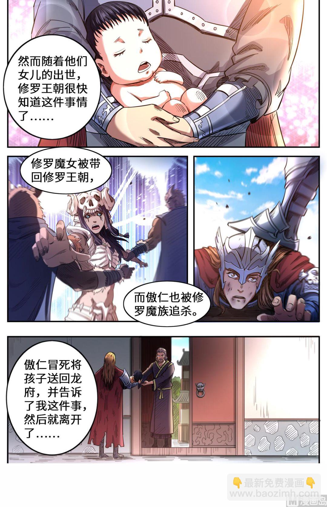 第163话 月儿的父母-第167话