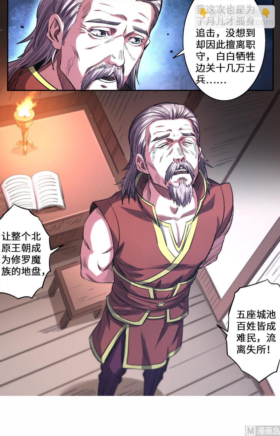 第163话 月儿的父母-第167话