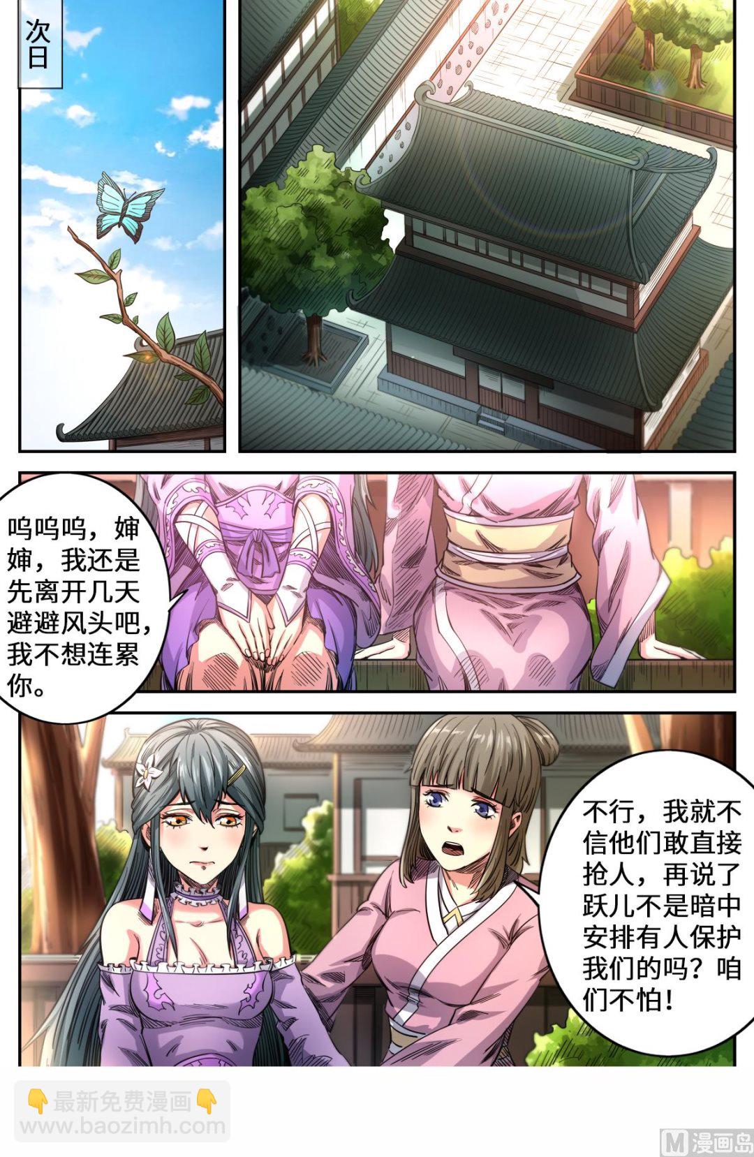 第163话 月儿的父母-第167话