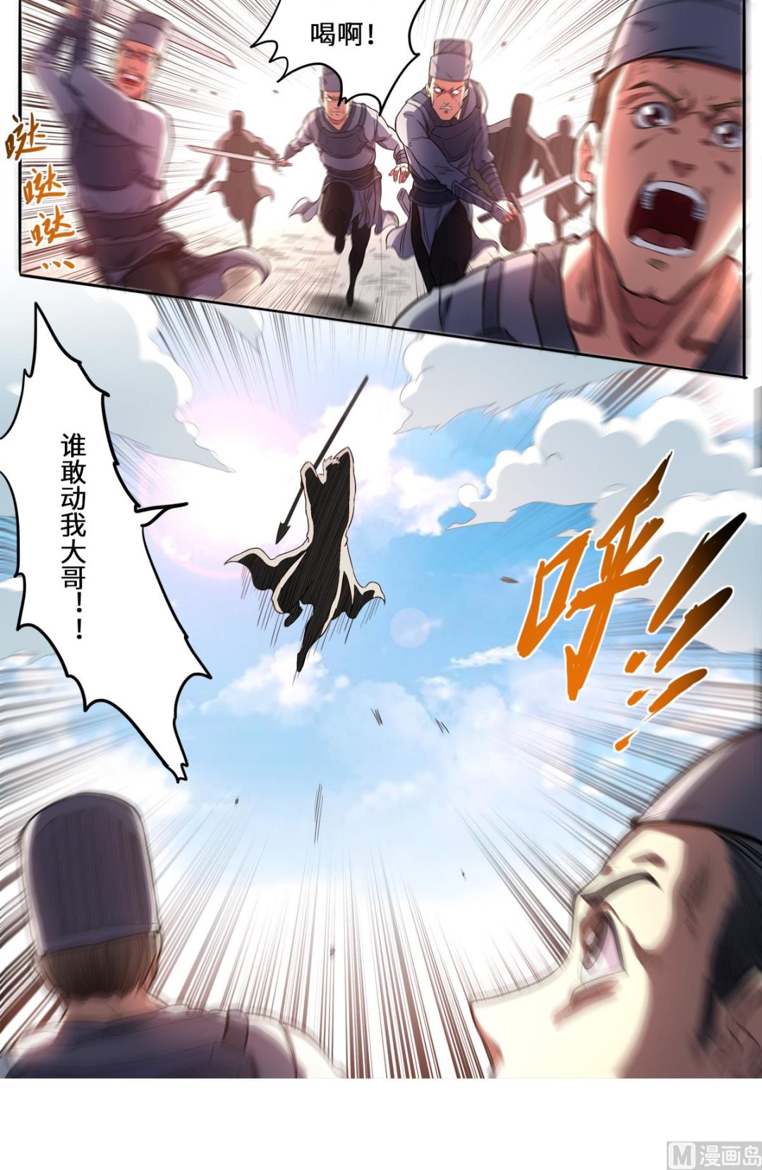 第165话 真当我不敢杀吗-第169话