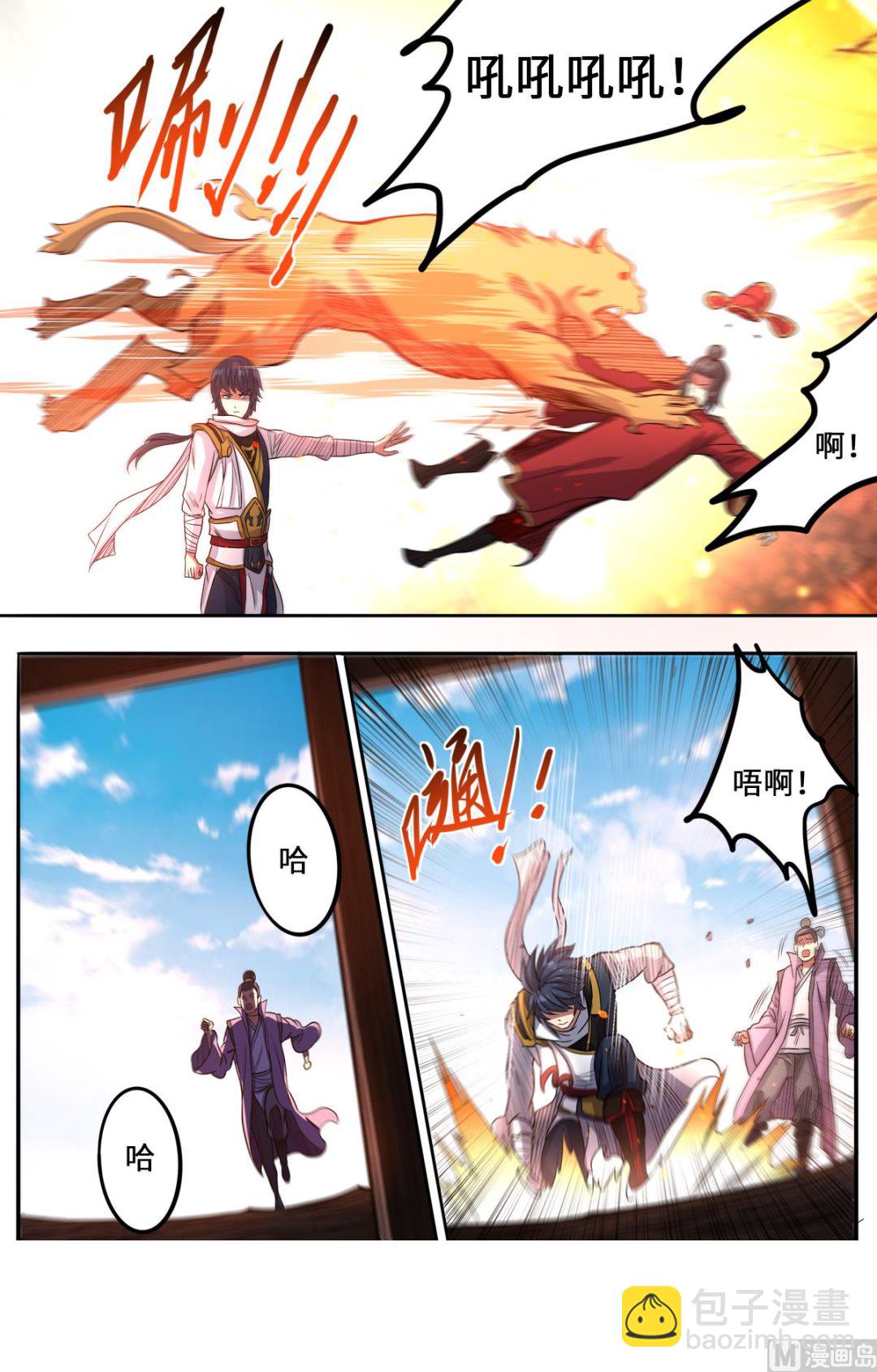 第165话 真当我不敢杀吗-第169话