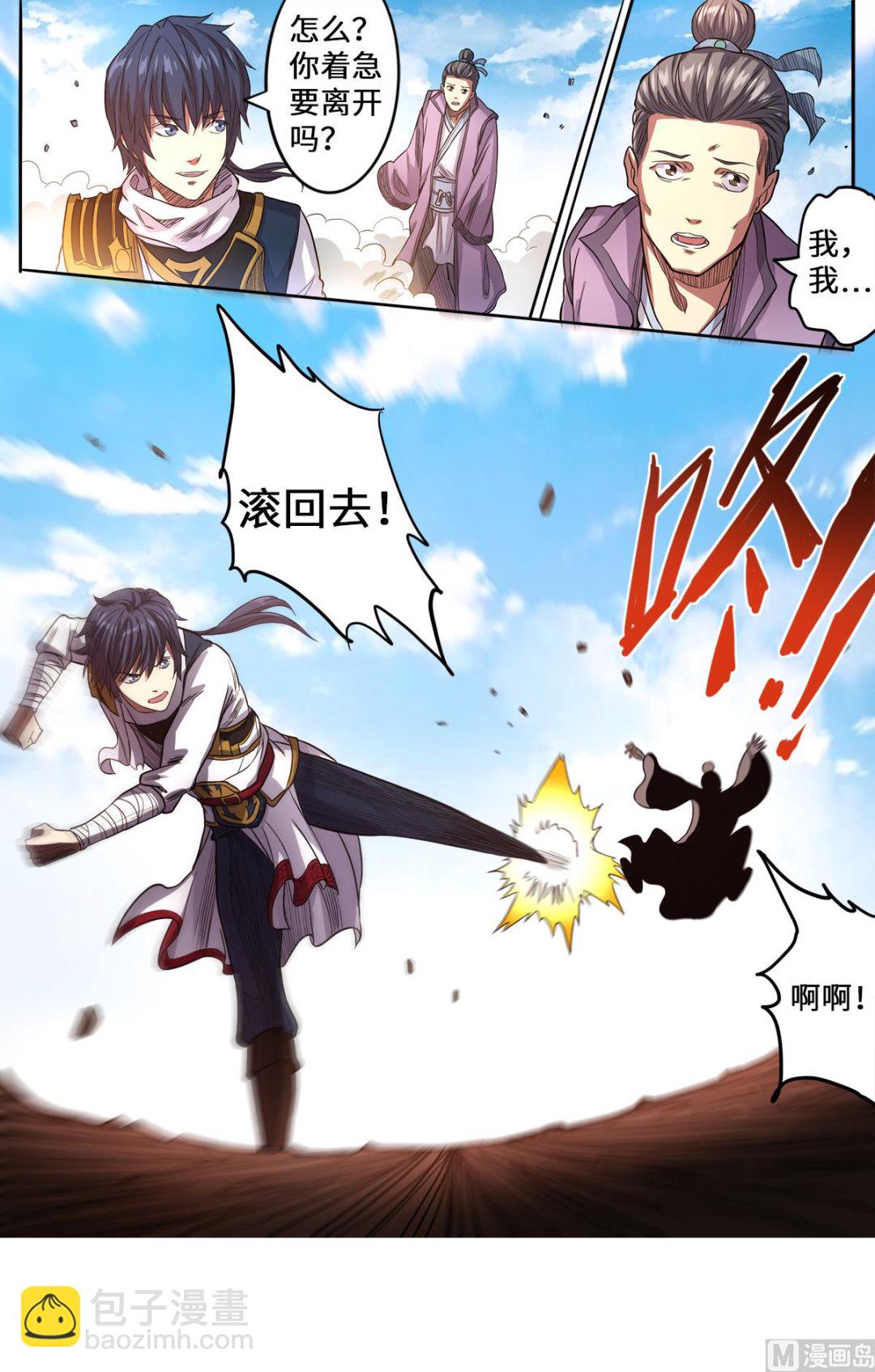第165话 真当我不敢杀吗-第169话