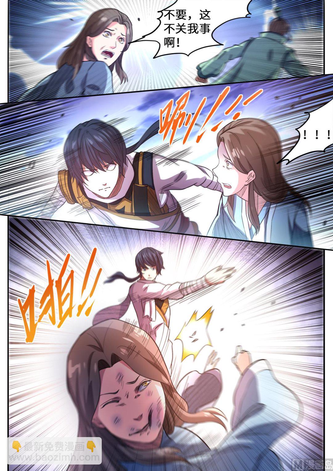 第165话 真当我不敢杀吗-第169话