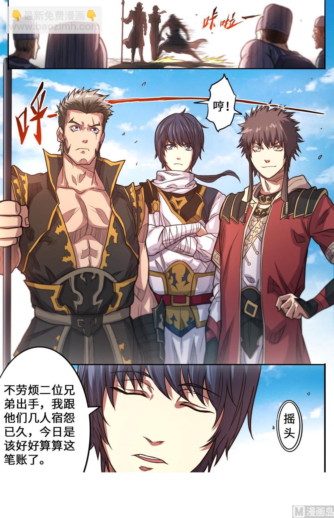 第165话 真当我不敢杀吗-第169话