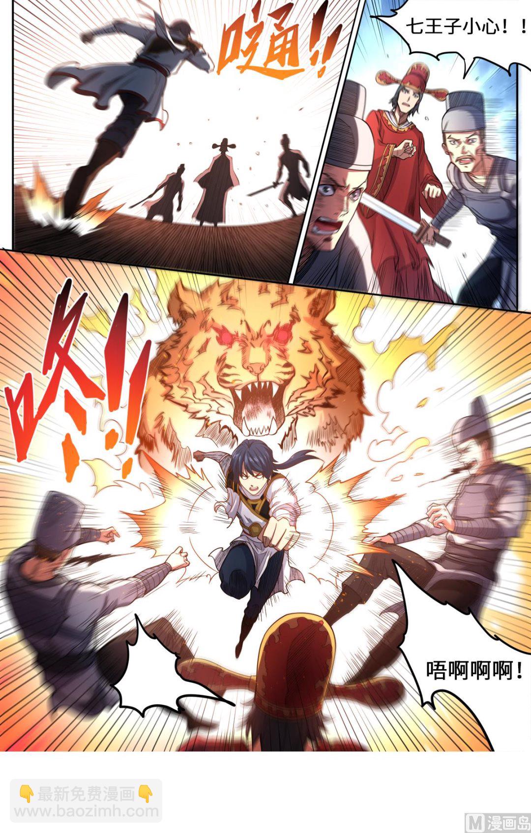 第165话 真当我不敢杀吗-第169话